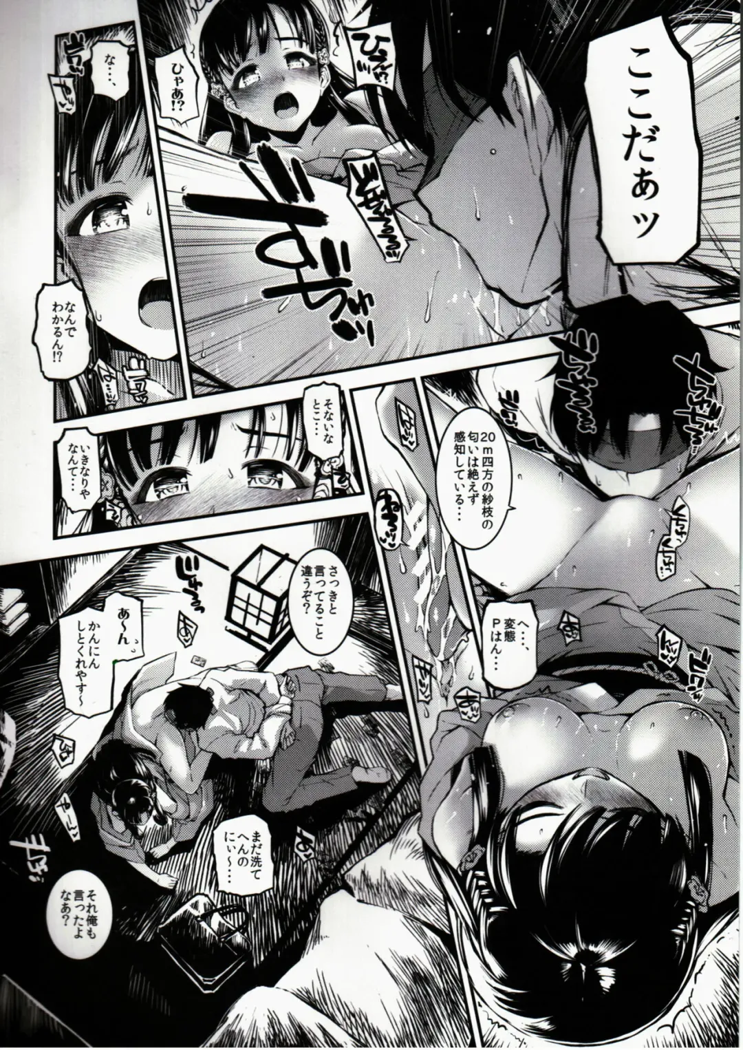 [Morimiya Masayuki] Sae-han ni Oshioki Sareru Hon Fhentai - Page 9