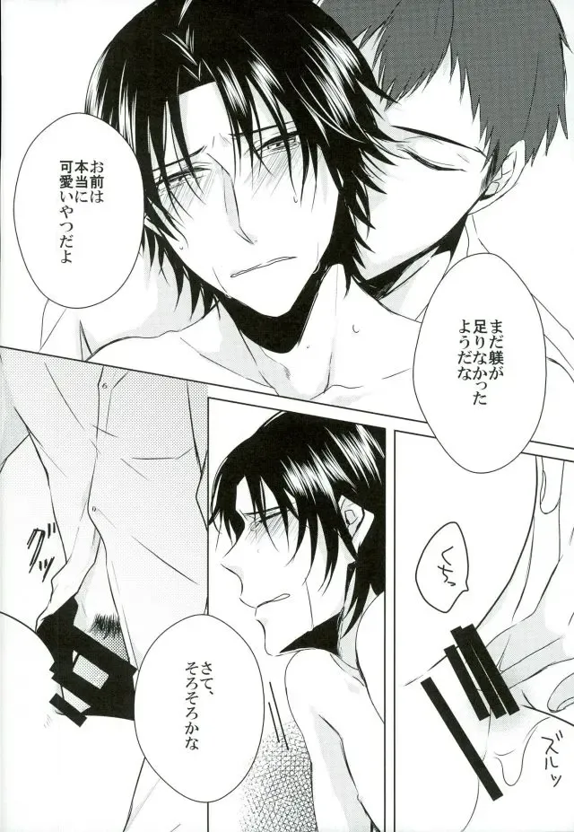 [Shiki] dolce Fhentai - Page 15