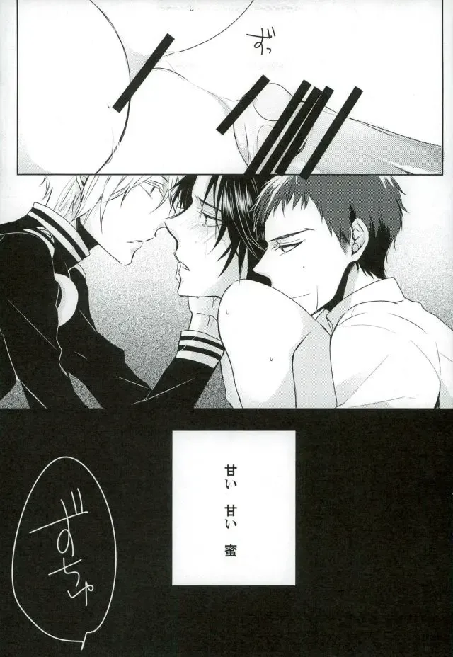 [Shiki] dolce Fhentai - Page 20