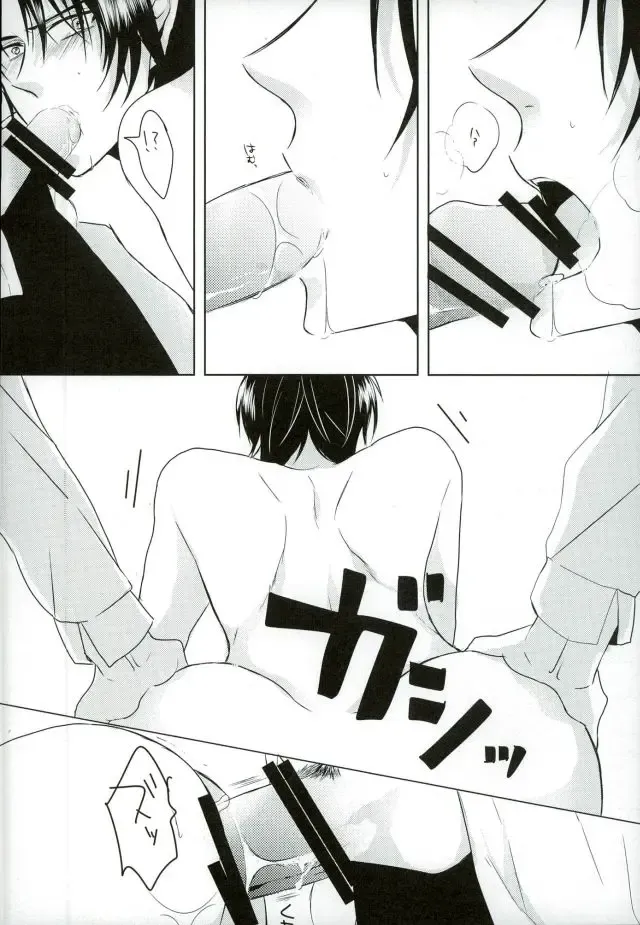 [Shiki] dolce Fhentai - Page 21