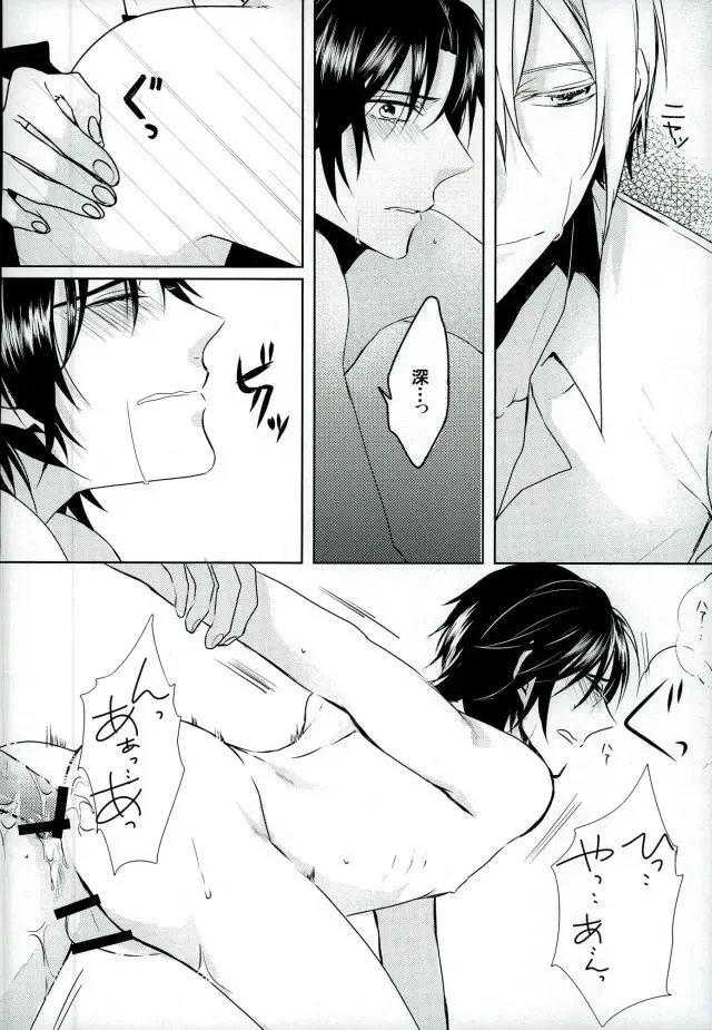 [Shiki] dolce Fhentai - Page 23