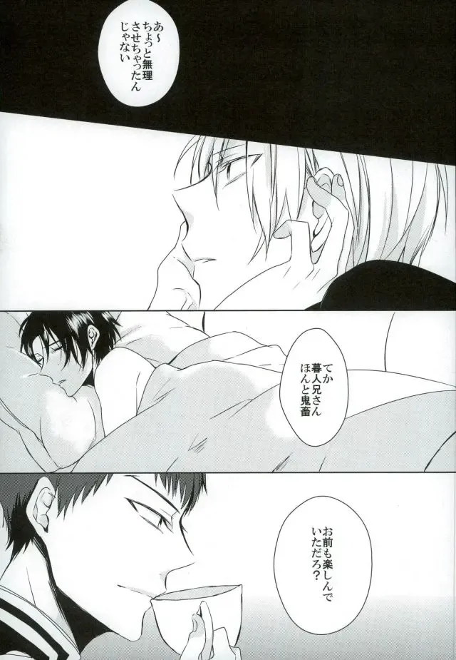 [Shiki] dolce Fhentai - Page 30