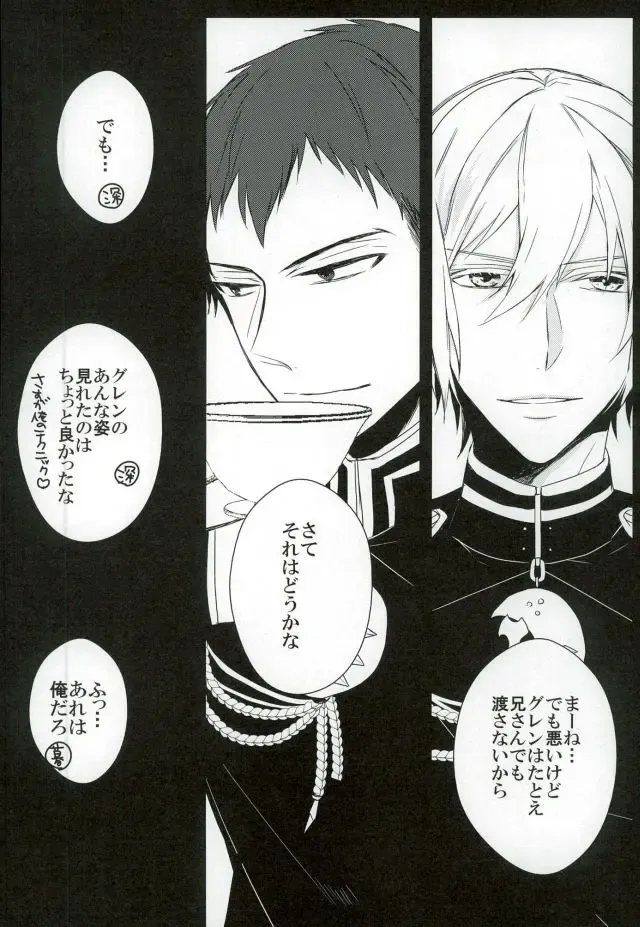 [Shiki] dolce Fhentai - Page 31