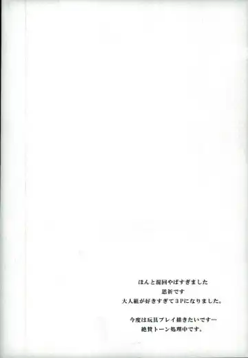 [Shiki] dolce Fhentai - Page 3