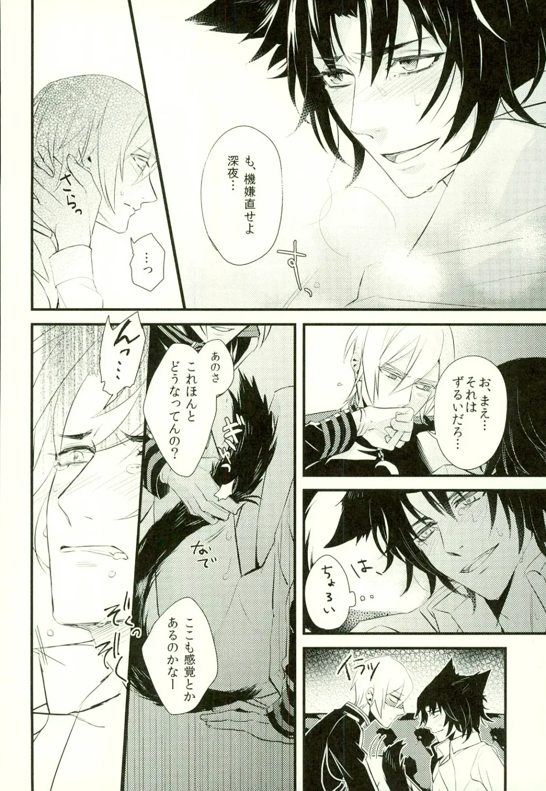 [Kayato Sae - Sake] Koibito ga Neko ni Narimashite Fhentai - Page 19