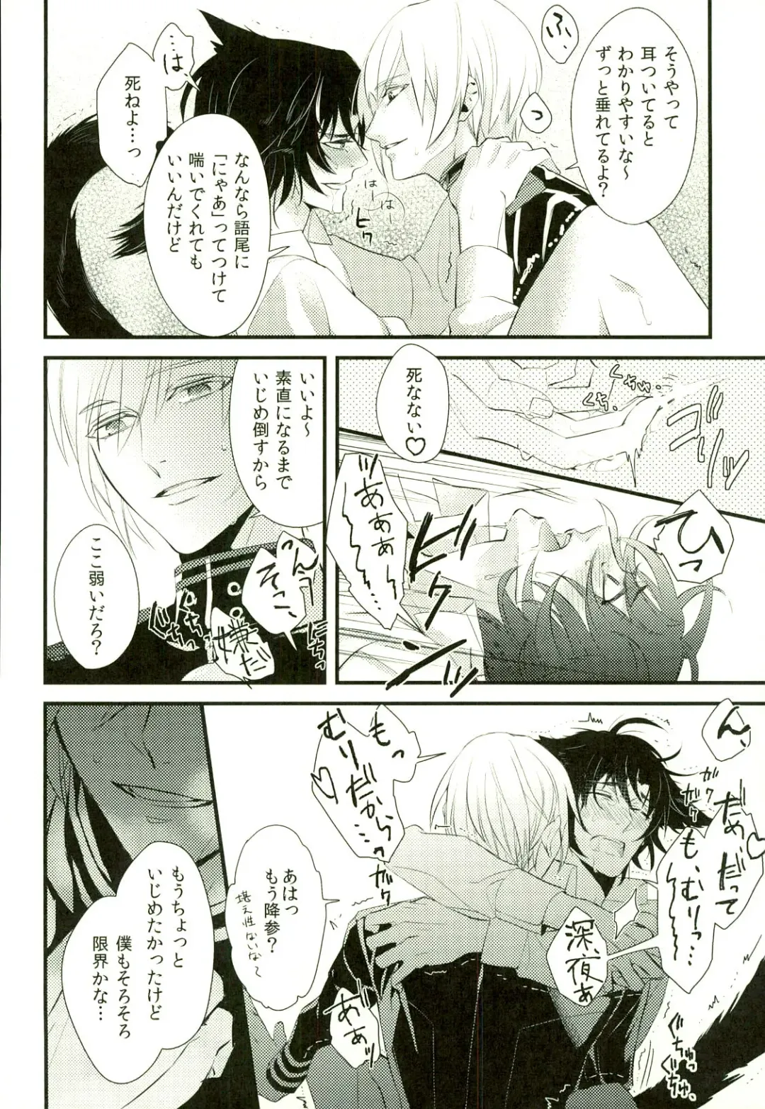 [Kayato Sae - Sake] Koibito ga Neko ni Narimashite Fhentai - Page 23