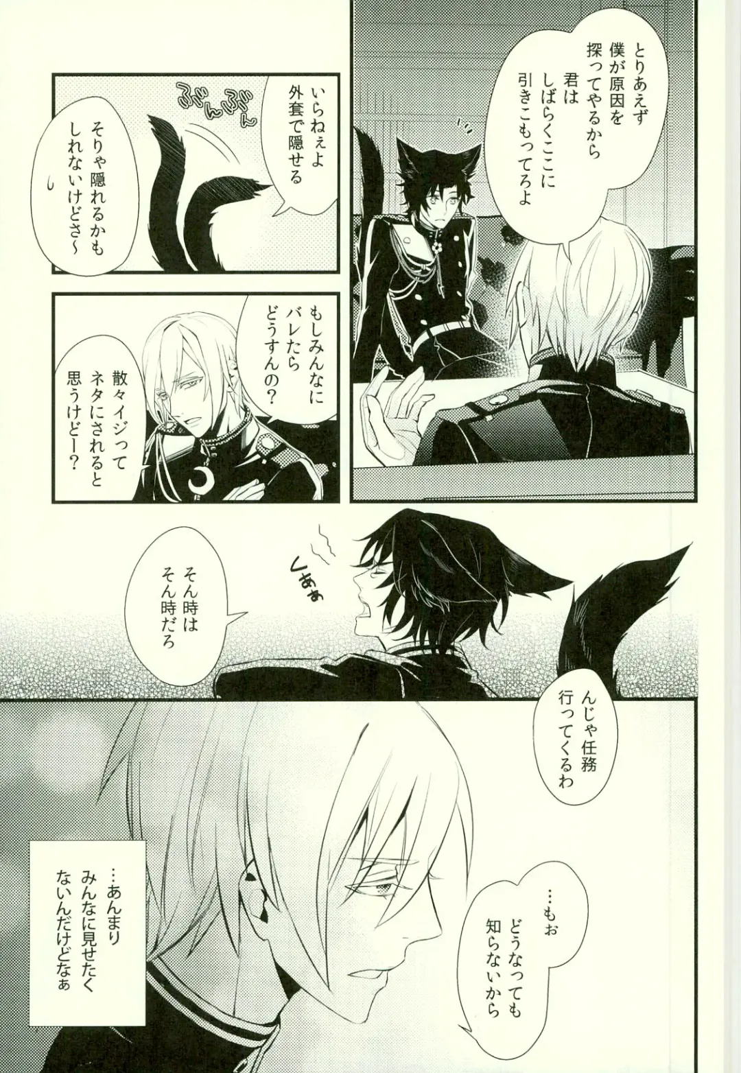 [Kayato Sae - Sake] Koibito ga Neko ni Narimashite Fhentai - Page 6