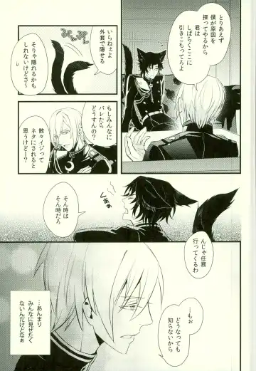 [Kayato Sae - Sake] Koibito ga Neko ni Narimashite Fhentai - Page 6