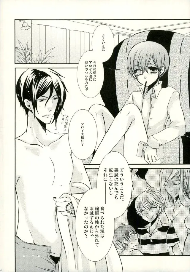 [Kuromame] Bansan no Kinyoubi Fhentai - Page 13