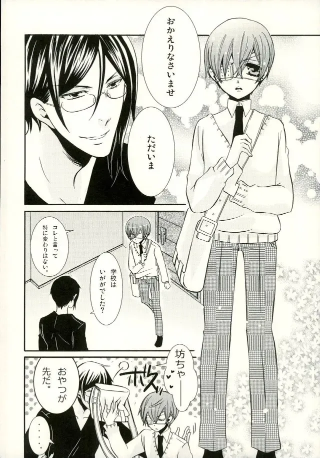 [Kuromame] Bansan no Kinyoubi Fhentai - Page 5