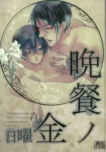 Read [Kuromame] Bansan no Kinyoubi - Fhentai