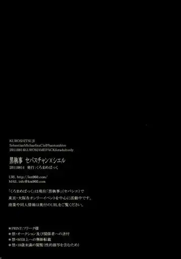 [Kuromame] Bansan no Kinyoubi Fhentai - Page 3