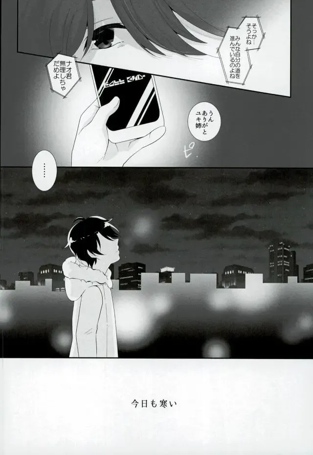 [Aki] Hoshizora Sympathy Fhentai - Page 11