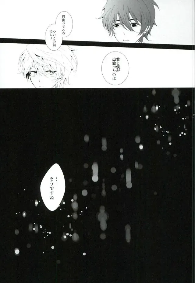 [Aki] Hoshizora Sympathy Fhentai - Page 20