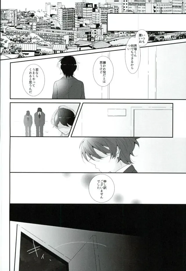 [Aki] Hoshizora Sympathy Fhentai - Page 21