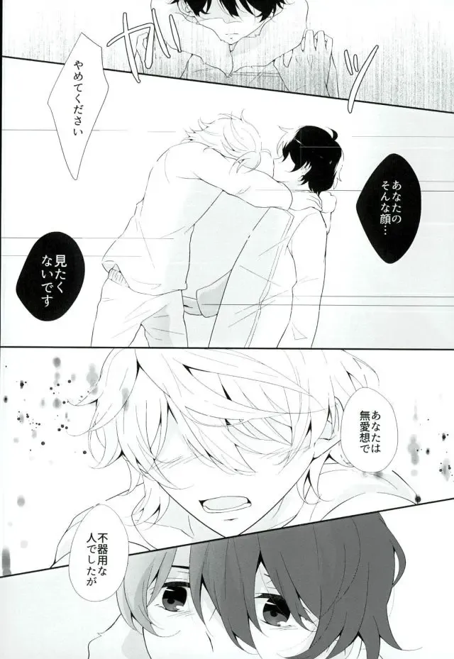 [Aki] Hoshizora Sympathy Fhentai - Page 23