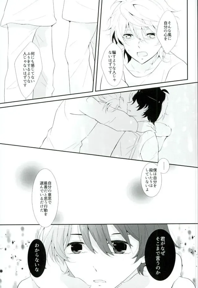 [Aki] Hoshizora Sympathy Fhentai - Page 24