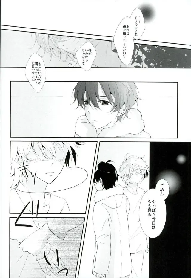 [Aki] Hoshizora Sympathy Fhentai - Page 25