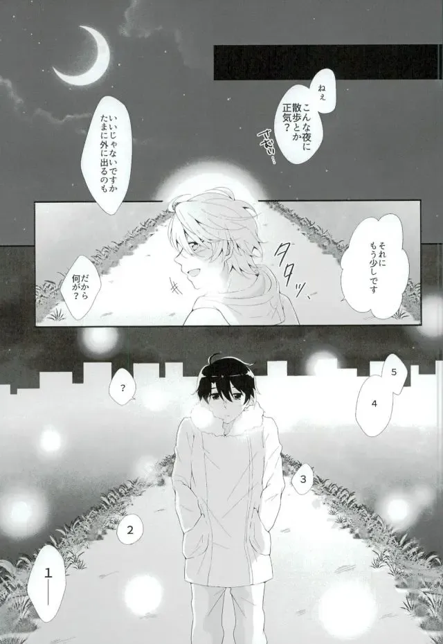 [Aki] Hoshizora Sympathy Fhentai - Page 32