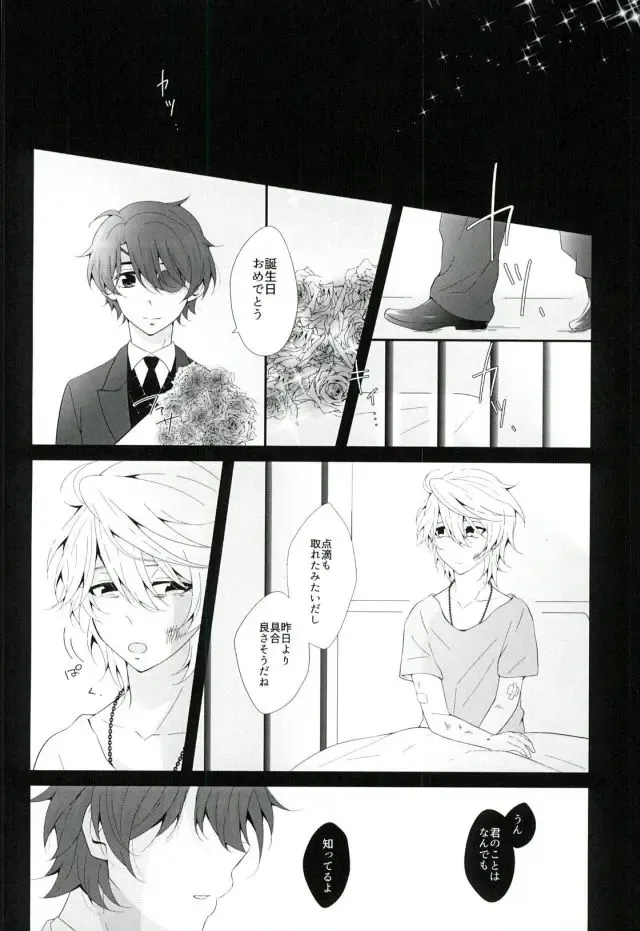 [Aki] Hoshizora Sympathy Fhentai - Page 35