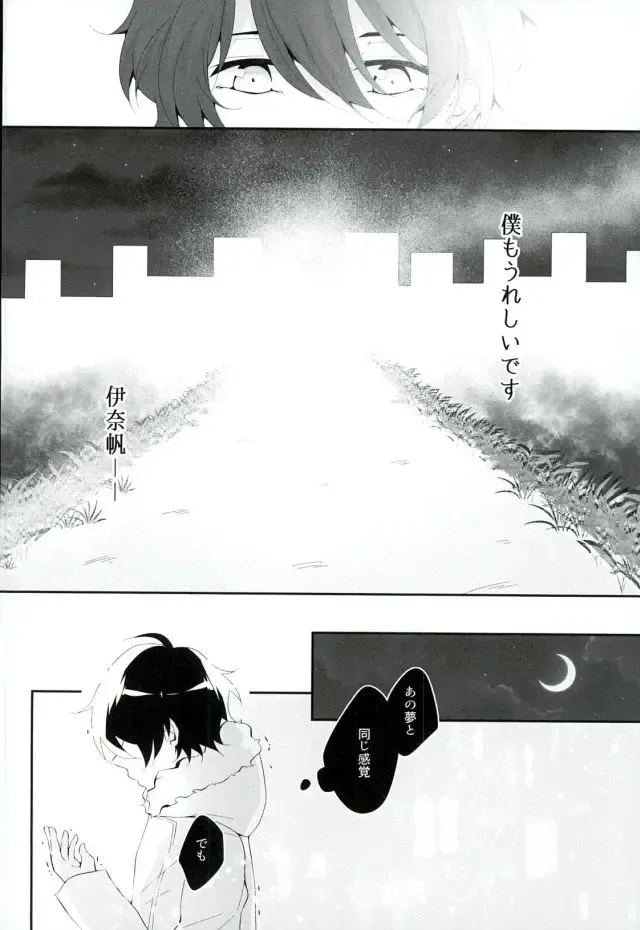 [Aki] Hoshizora Sympathy Fhentai - Page 39