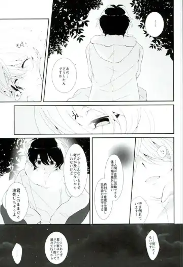 [Aki] Hoshizora Sympathy Fhentai - Page 14