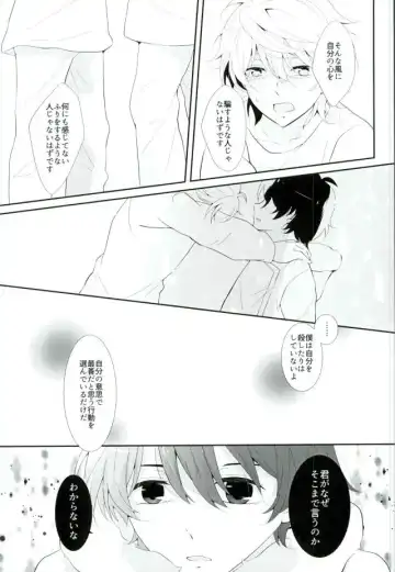 [Aki] Hoshizora Sympathy Fhentai - Page 24