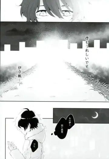 [Aki] Hoshizora Sympathy Fhentai - Page 39