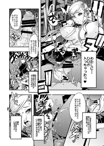 [Uchi-uchi Keyaki] Nikudo no Kamen Fhentai - Page 14