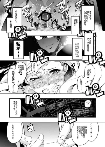 [Uchi-uchi Keyaki] Nikudo no Kamen Fhentai - Page 15