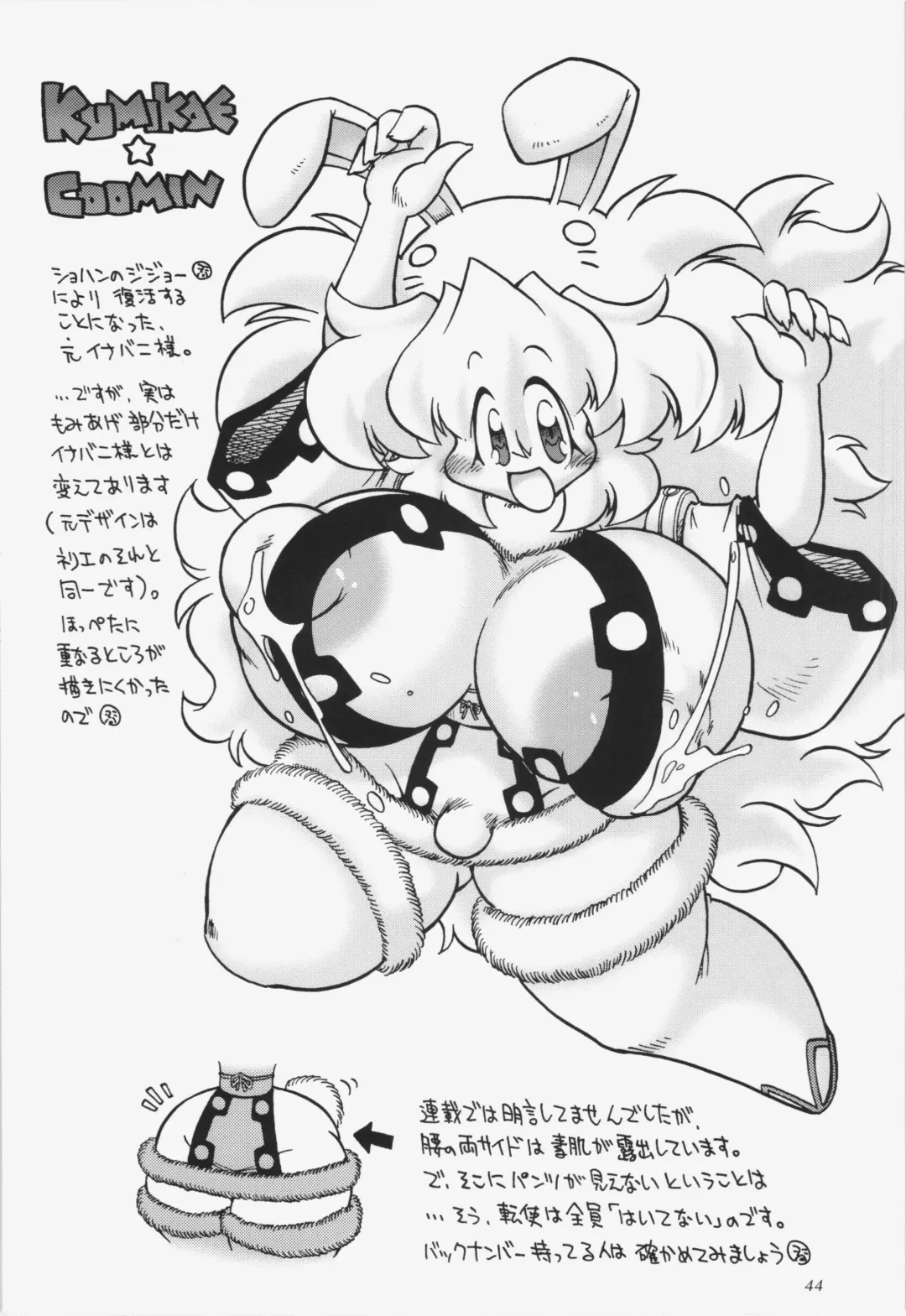 Comitamo Soukangou Fhentai - Page 33