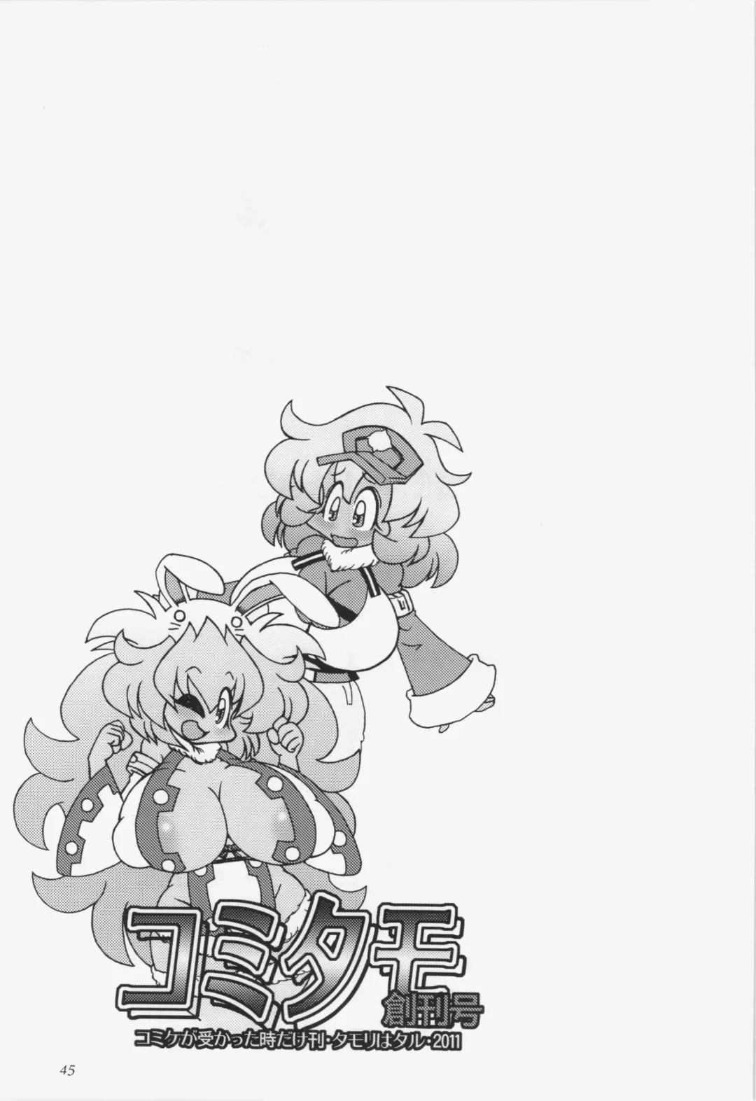 Comitamo Soukangou Fhentai - Page 34