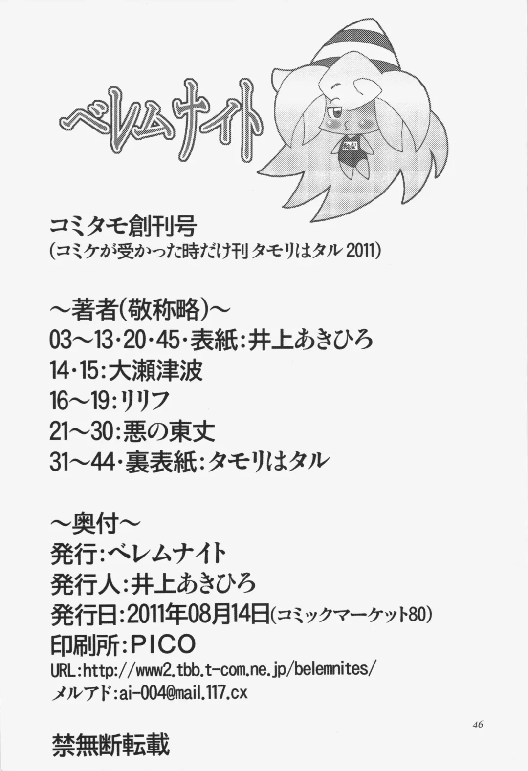 Comitamo Soukangou Fhentai - Page 35