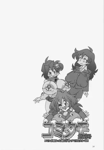 Comitamo Soukangou Fhentai - Page 9