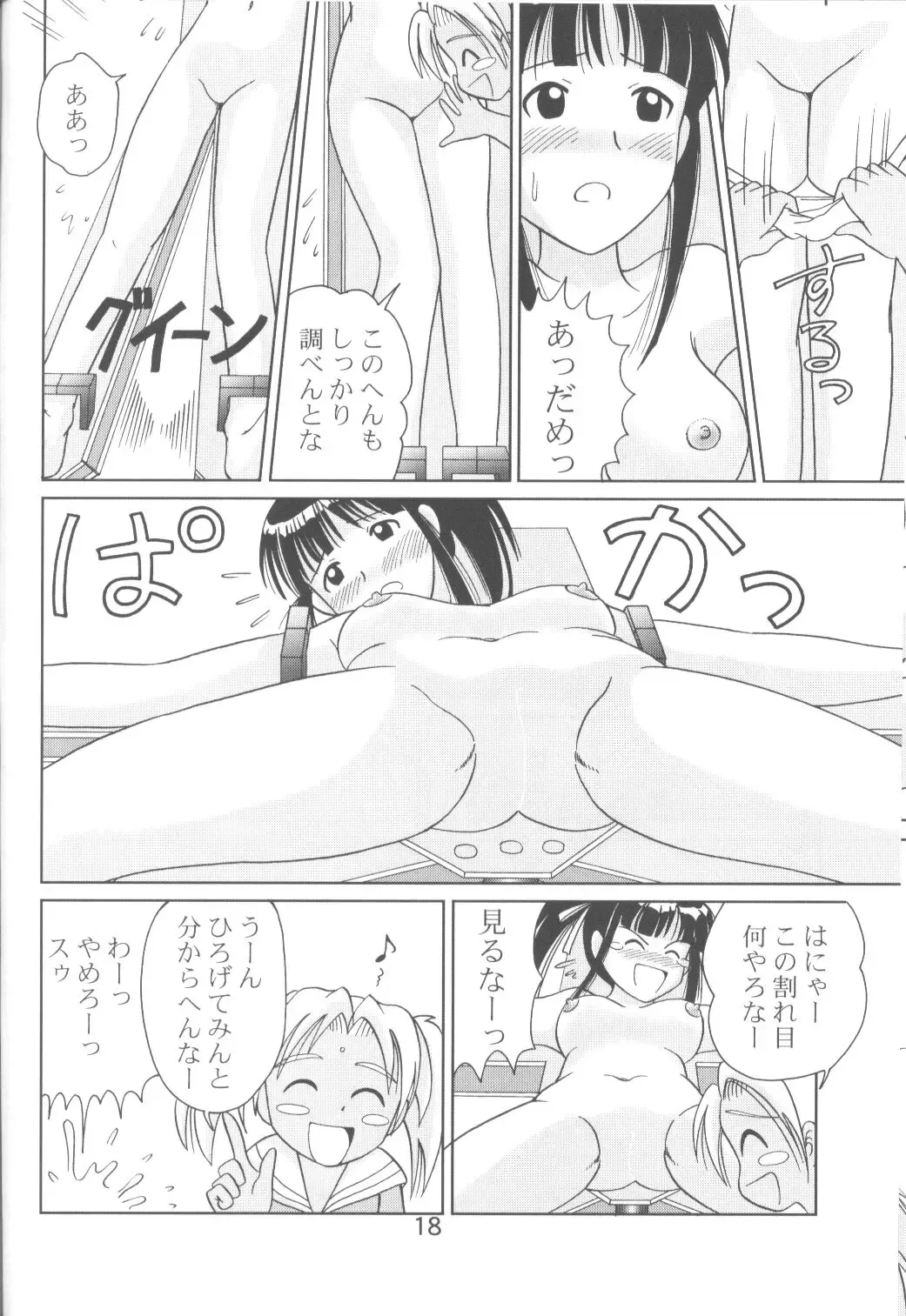 [Shimazaki Lem] Love Shimo Fhentai - Page 17