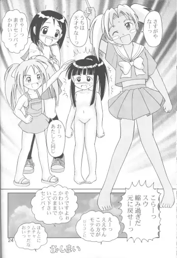 [Shimazaki Lem] Love Shimo Fhentai - Page 23