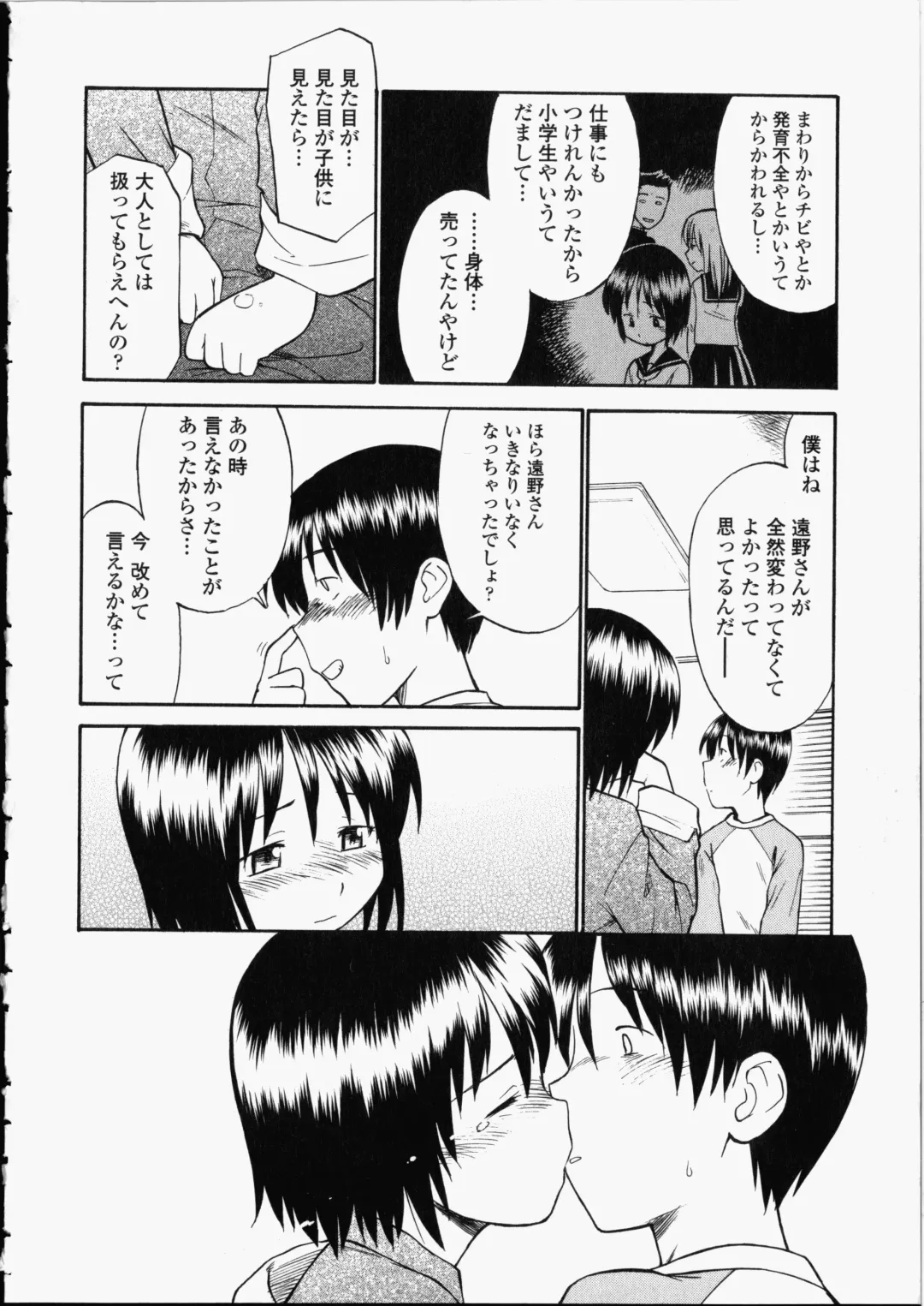[Hinemosu Notari] Enshoku Hyaku Monogatari Fhentai - Page 114