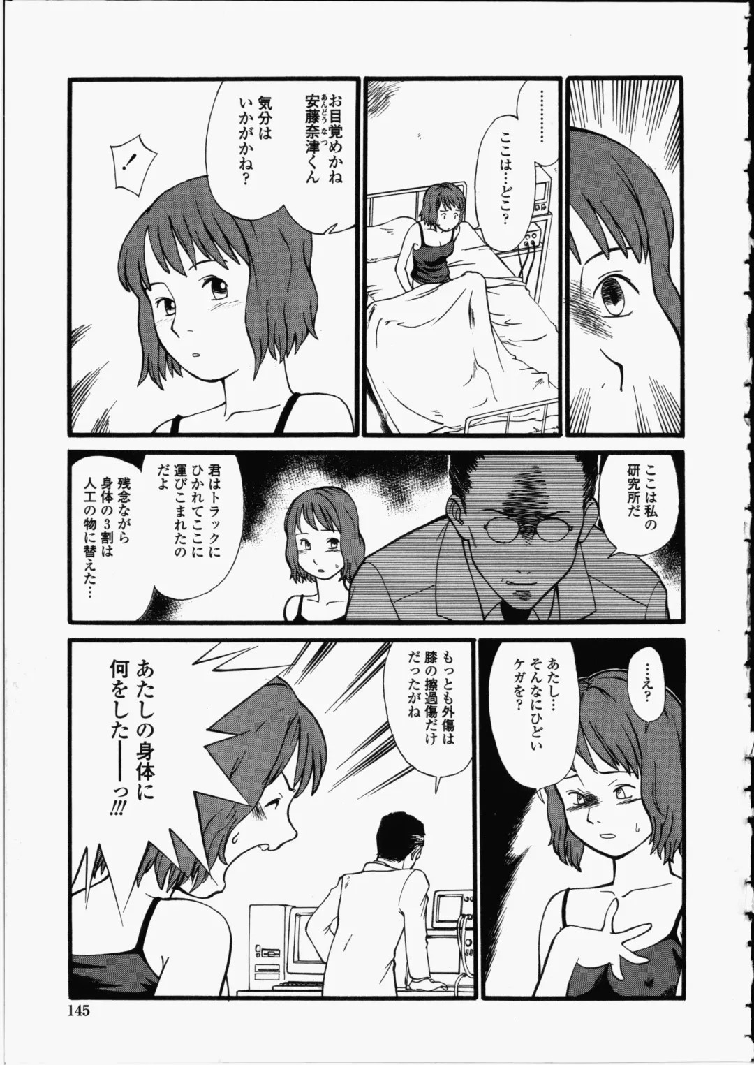 [Hinemosu Notari] Enshoku Hyaku Monogatari Fhentai - Page 145