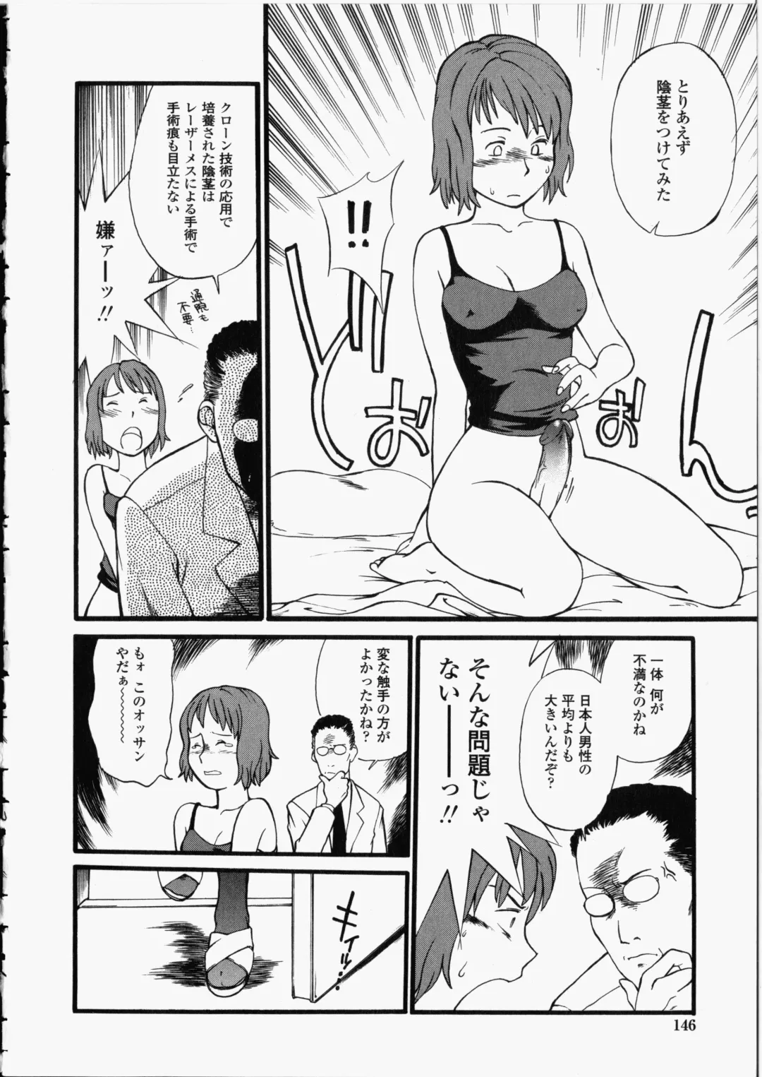 [Hinemosu Notari] Enshoku Hyaku Monogatari Fhentai - Page 146