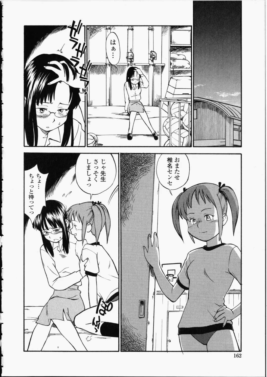 [Hinemosu Notari] Enshoku Hyaku Monogatari Fhentai - Page 162