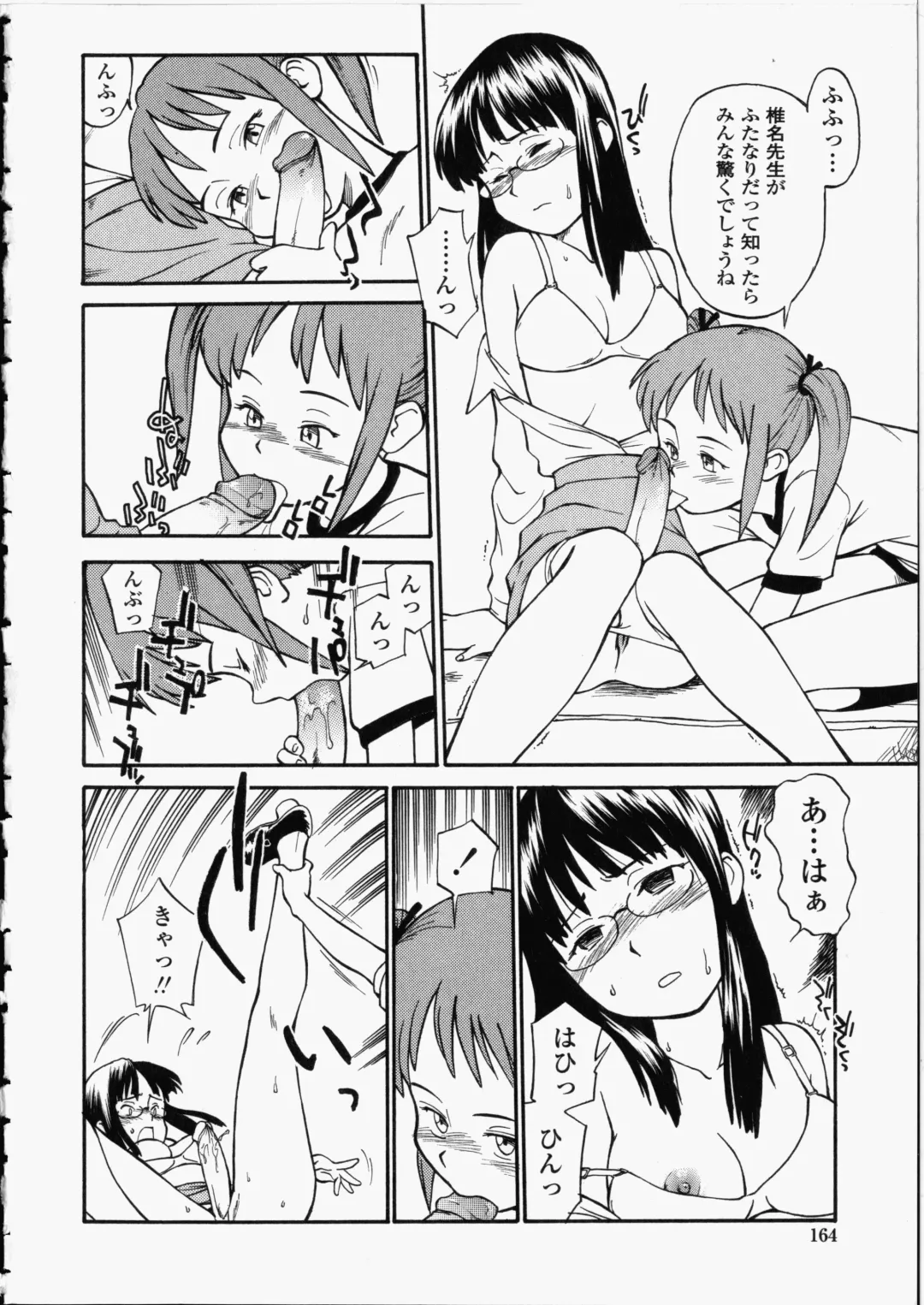 [Hinemosu Notari] Enshoku Hyaku Monogatari Fhentai - Page 164