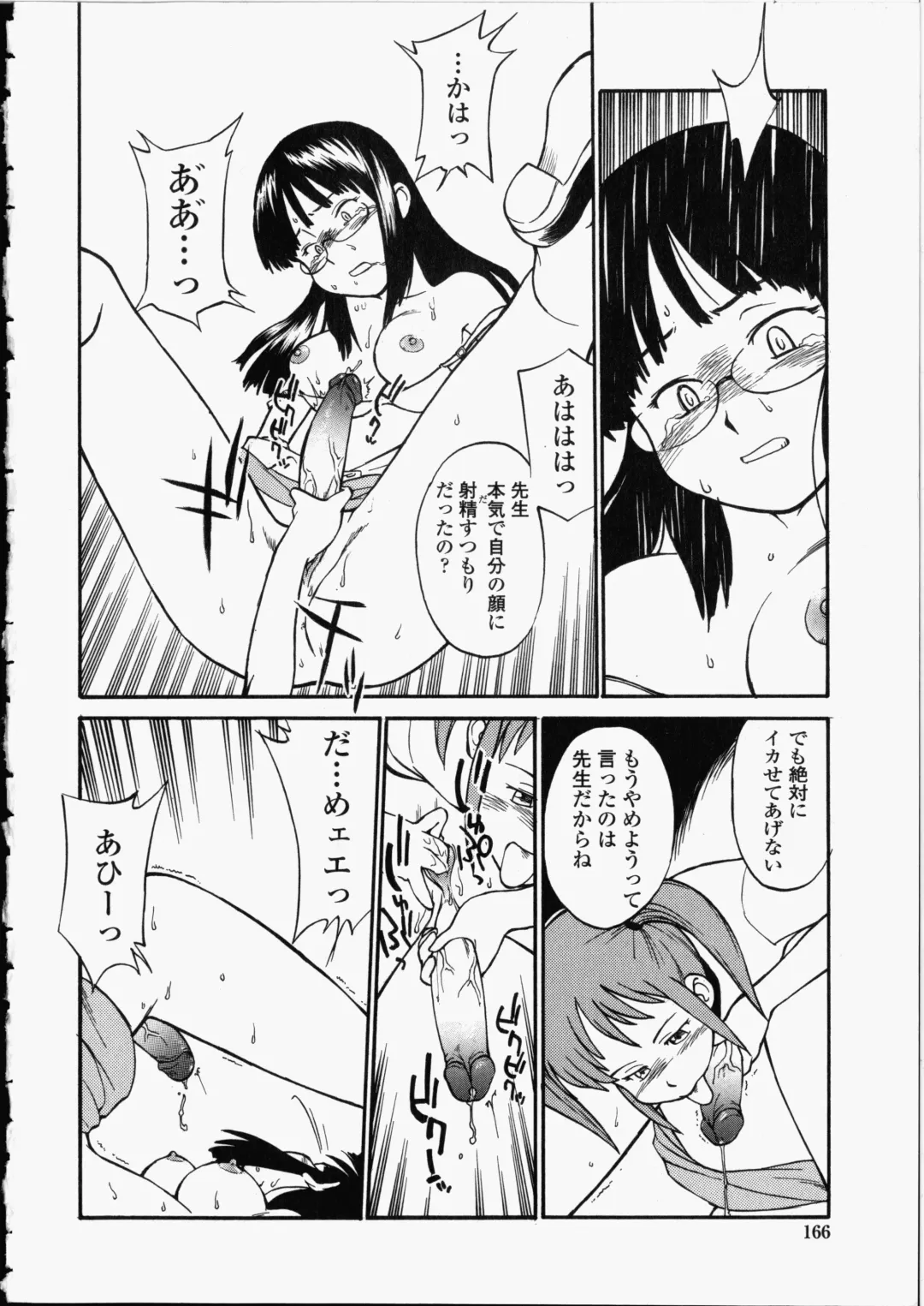 [Hinemosu Notari] Enshoku Hyaku Monogatari Fhentai - Page 166