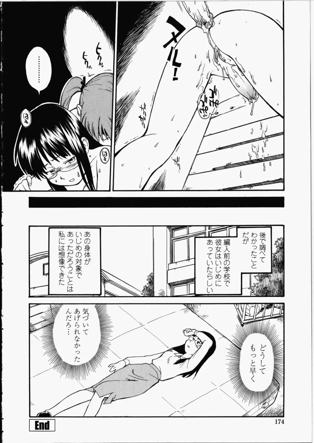 [Hinemosu Notari] Enshoku Hyaku Monogatari Fhentai - Page 174