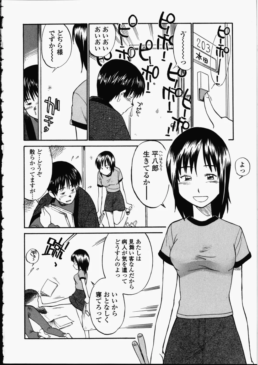 [Hinemosu Notari] Enshoku Hyaku Monogatari Fhentai - Page 24