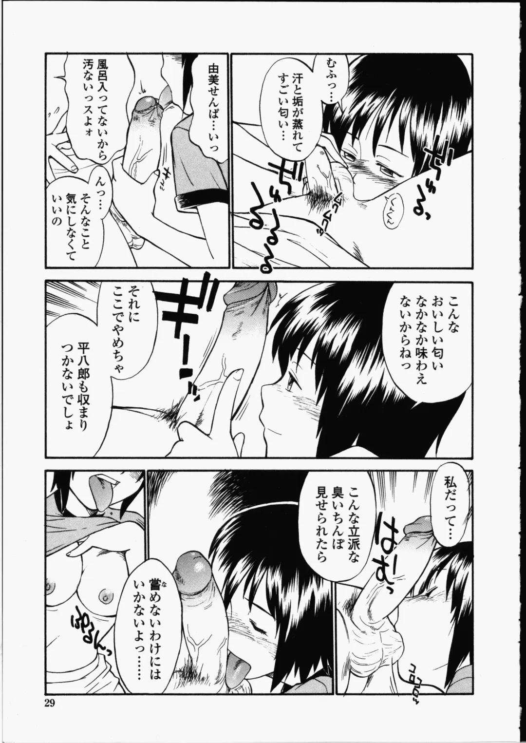 [Hinemosu Notari] Enshoku Hyaku Monogatari Fhentai - Page 29