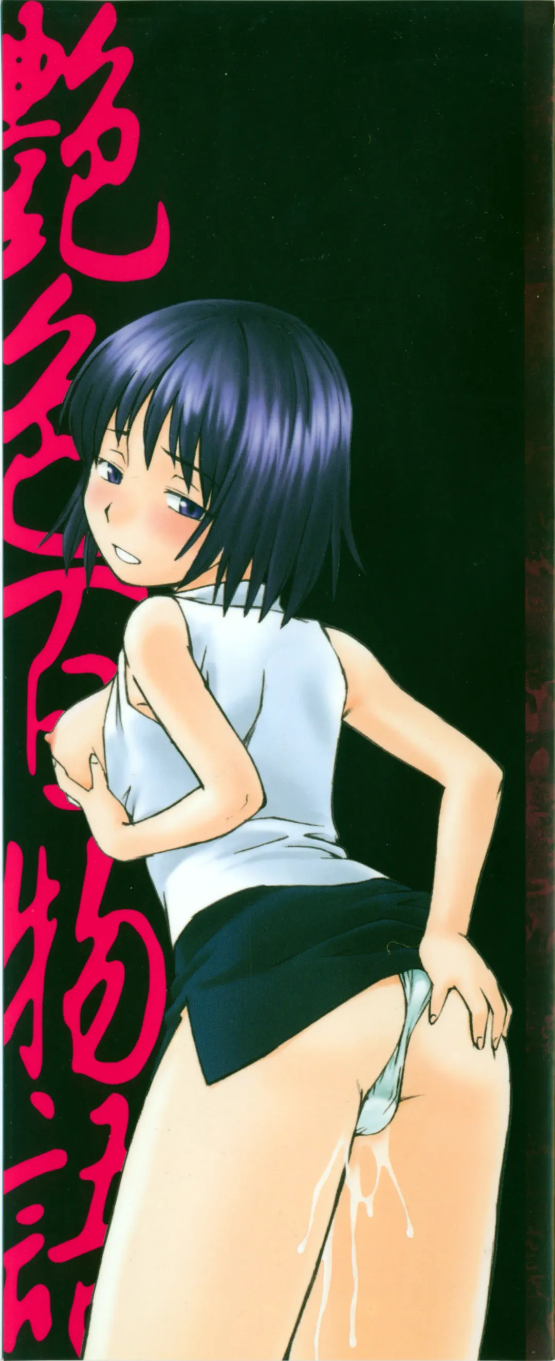 [Hinemosu Notari] Enshoku Hyaku Monogatari Fhentai - Page 3