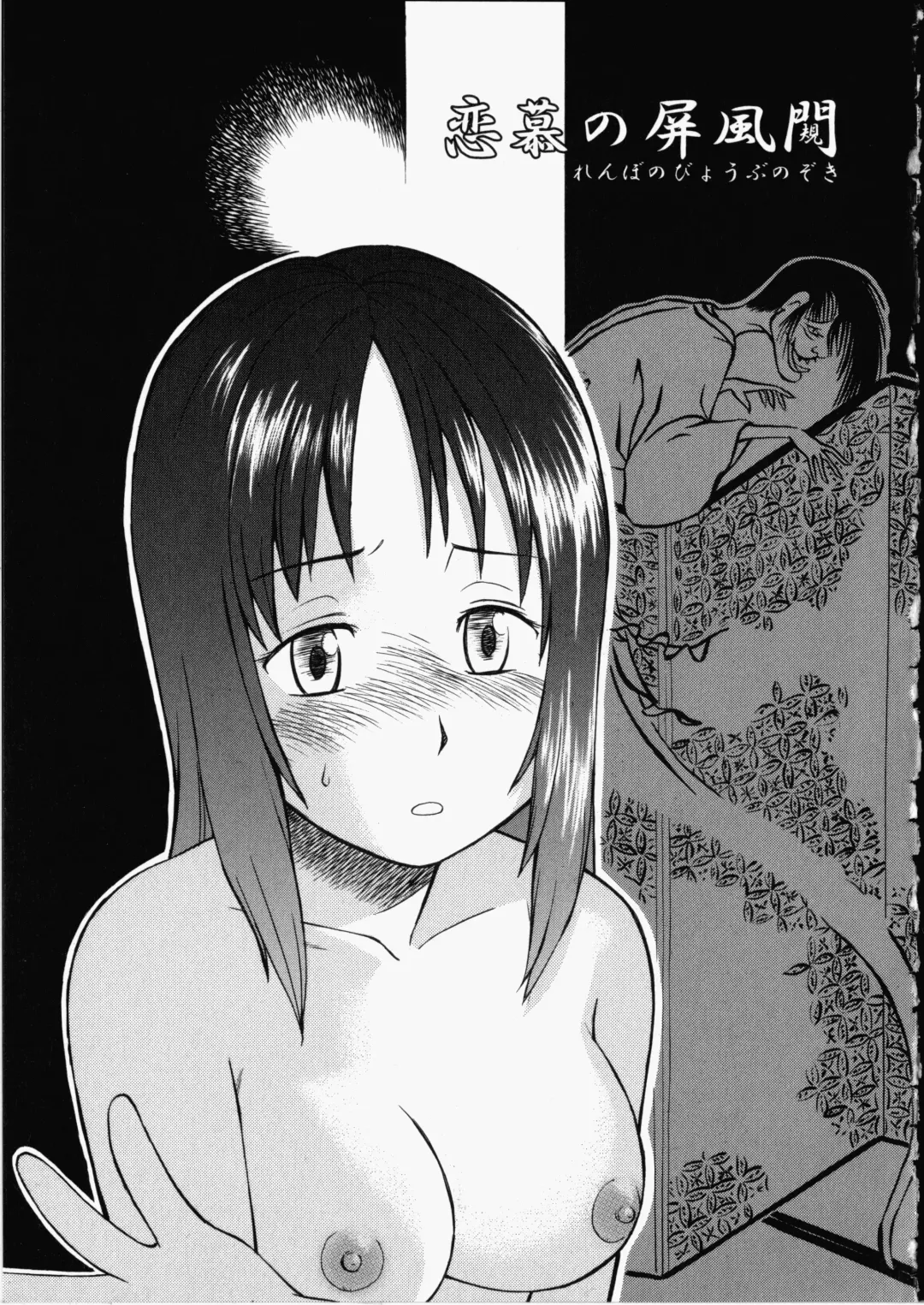 [Hinemosu Notari] Enshoku Hyaku Monogatari Fhentai - Page 39