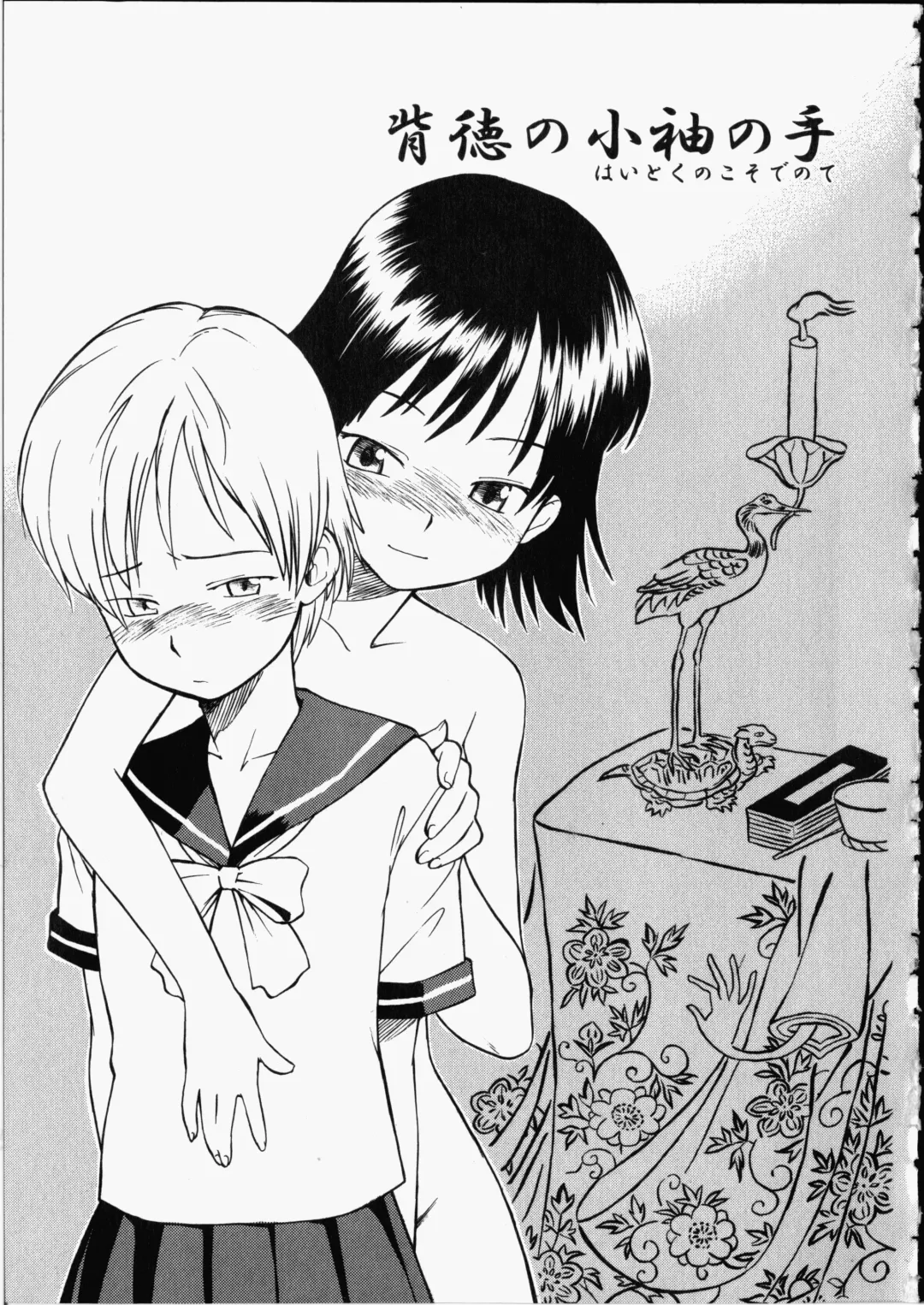 [Hinemosu Notari] Enshoku Hyaku Monogatari Fhentai - Page 55