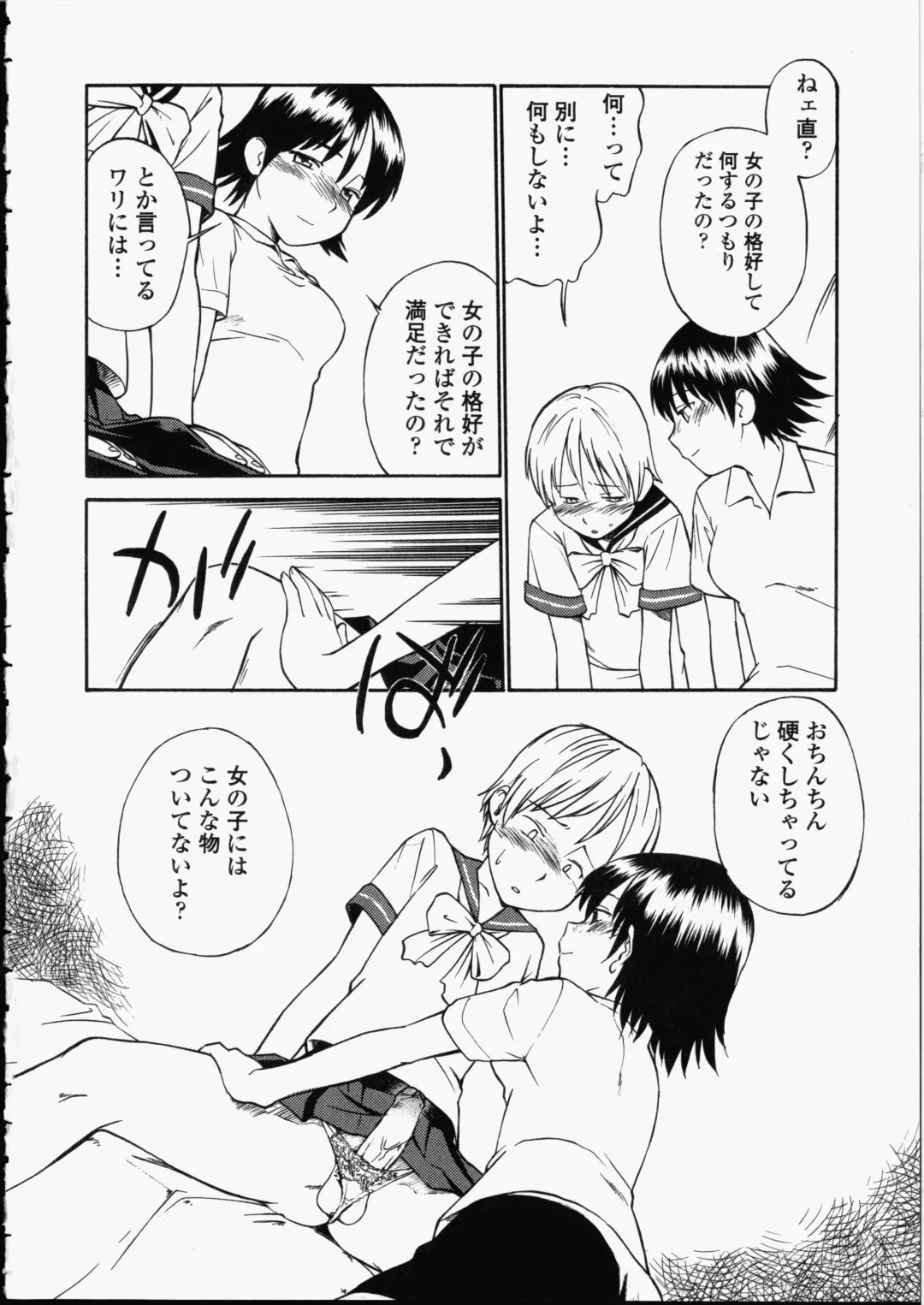 [Hinemosu Notari] Enshoku Hyaku Monogatari Fhentai - Page 60