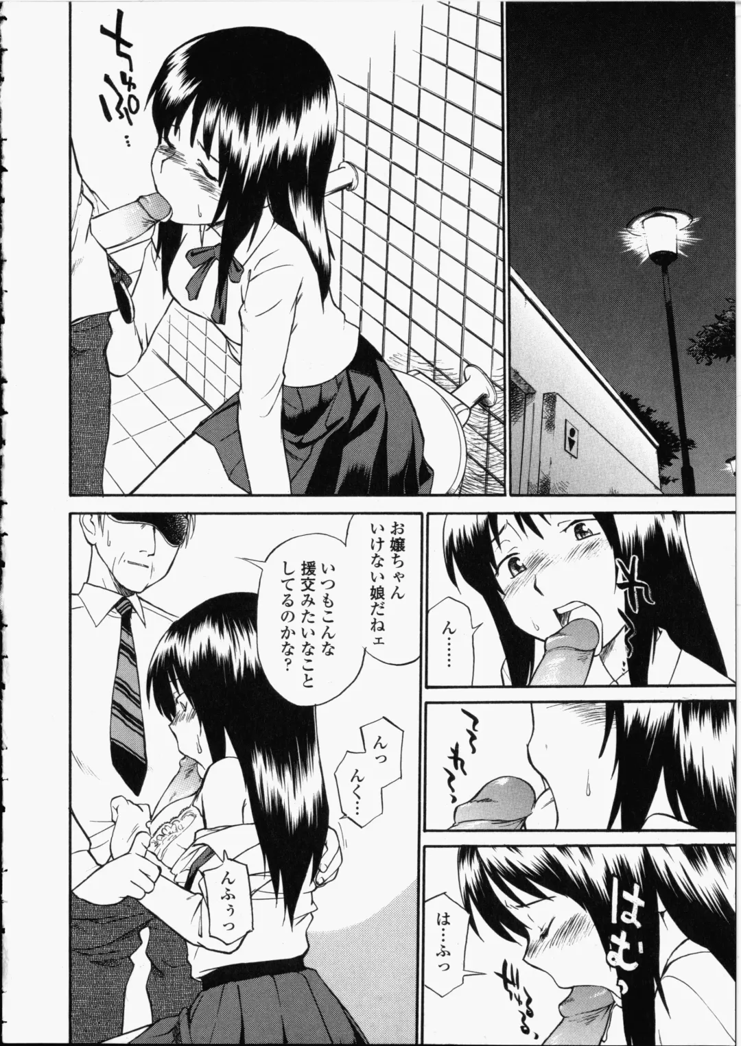 [Hinemosu Notari] Enshoku Hyaku Monogatari Fhentai - Page 72